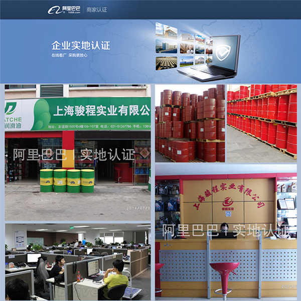上海駿程實業有限公司