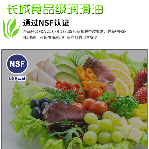 長城潤滑油 長城潤滑油