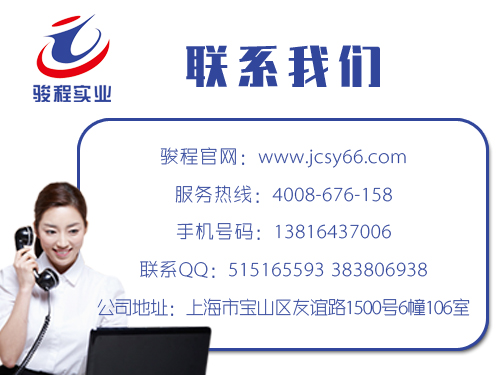 上海駿程實業(yè)有限公司 上海駿程實業(yè)有限公司