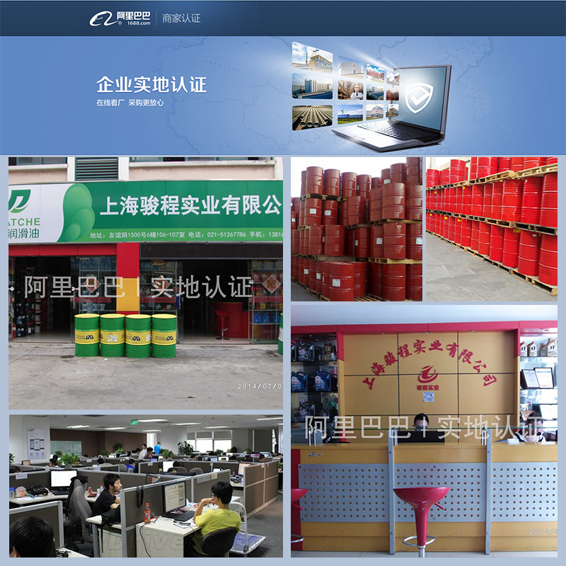 上海駿程實業有限公司 上海駿程實業有限公司