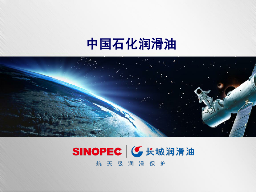 長(zhǎng)城潤(rùn)滑油 長(zhǎng)城潤(rùn)滑油