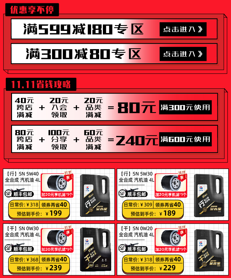 長城潤滑油 長城潤滑油