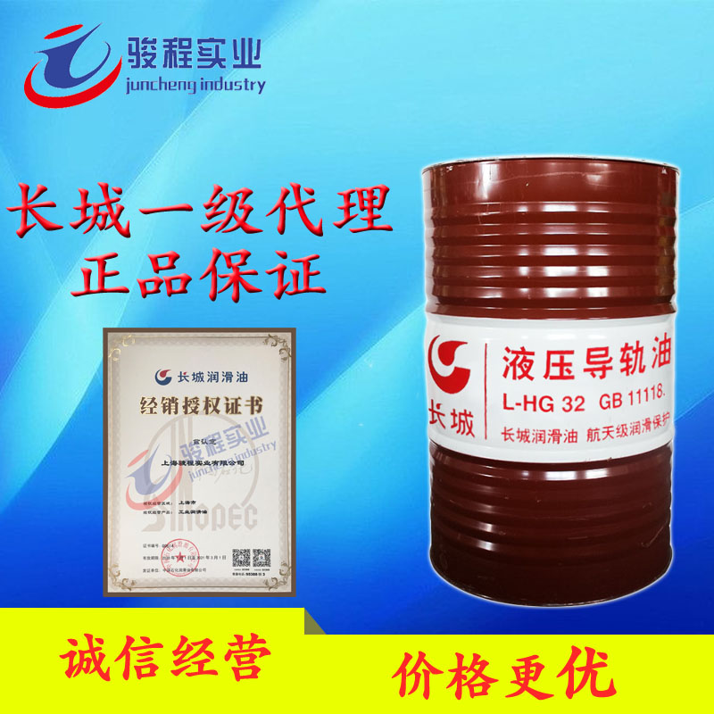 長城導軌油 長城導軌油