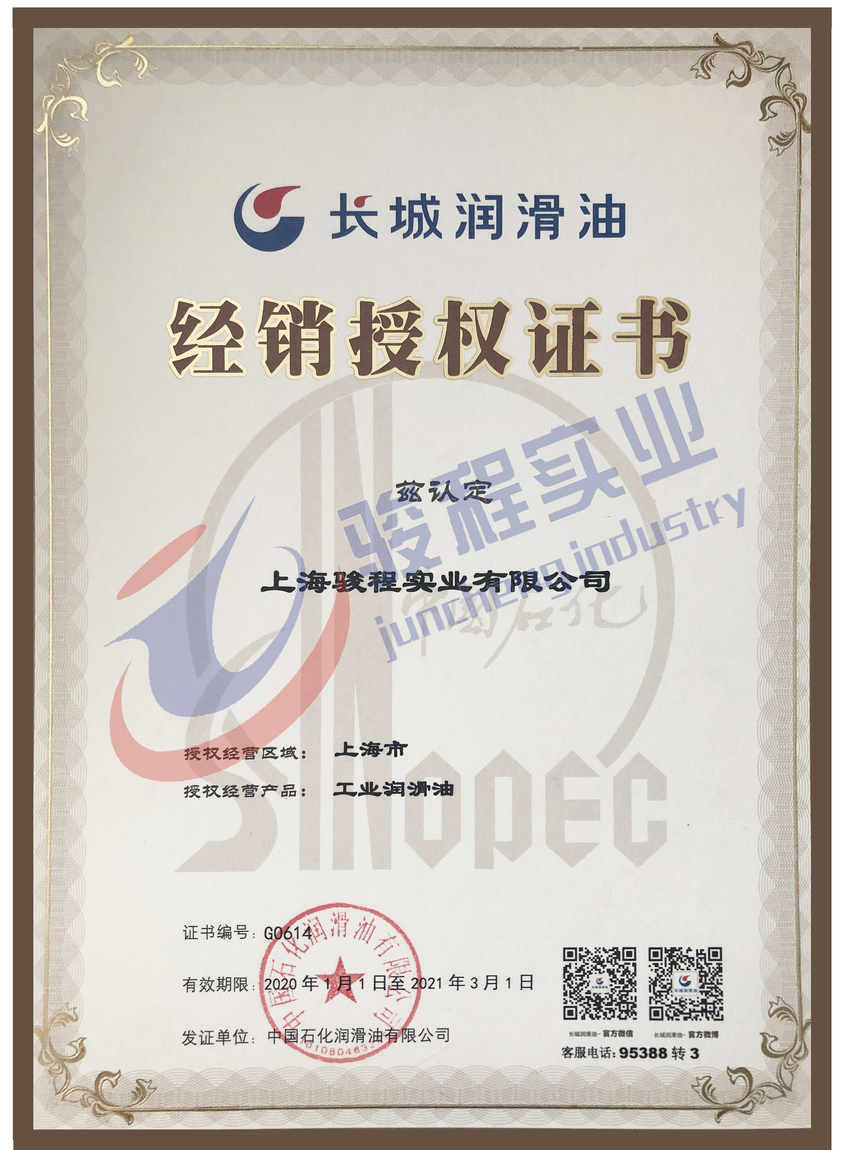 長城潤滑油 長城潤滑油