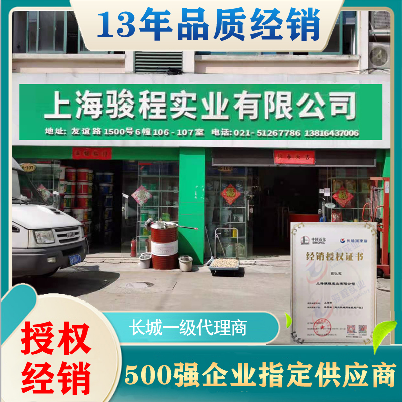 上海駿程實(shí)業(yè)有限公司 上海駿程實(shí)業(yè)有限公司