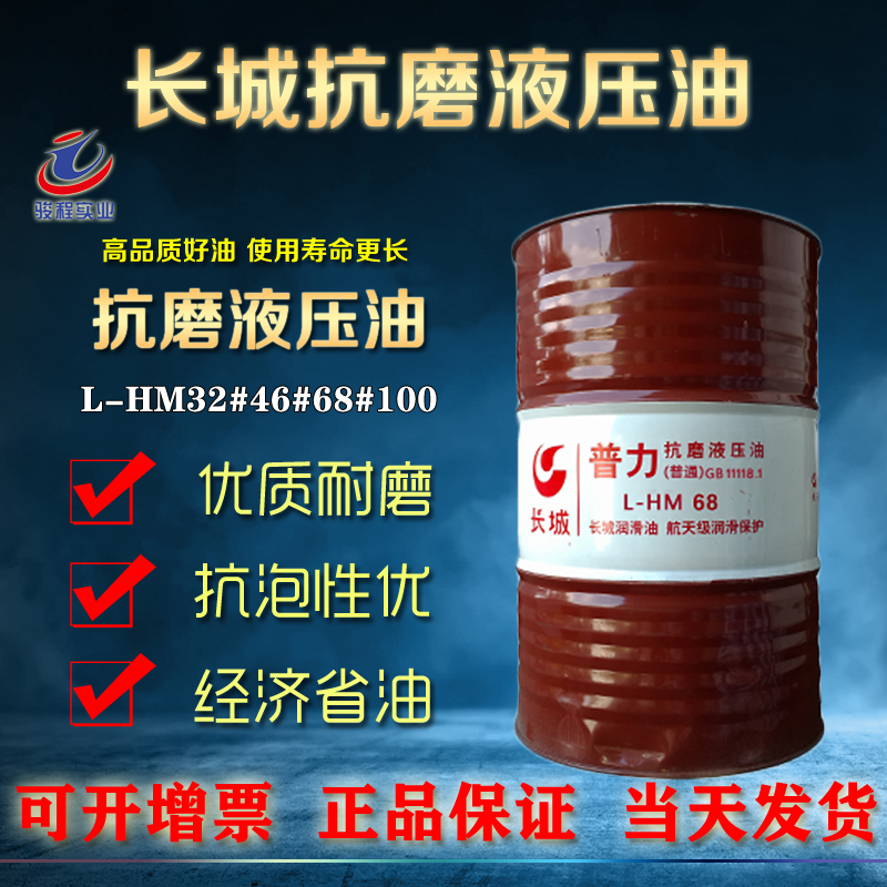 上海駿程實業有限公司