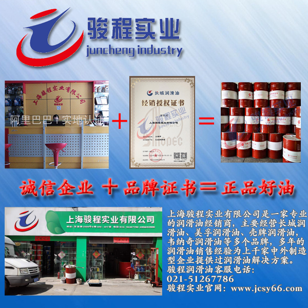 上海駿程實業有限公司 上海駿程實業有限公司