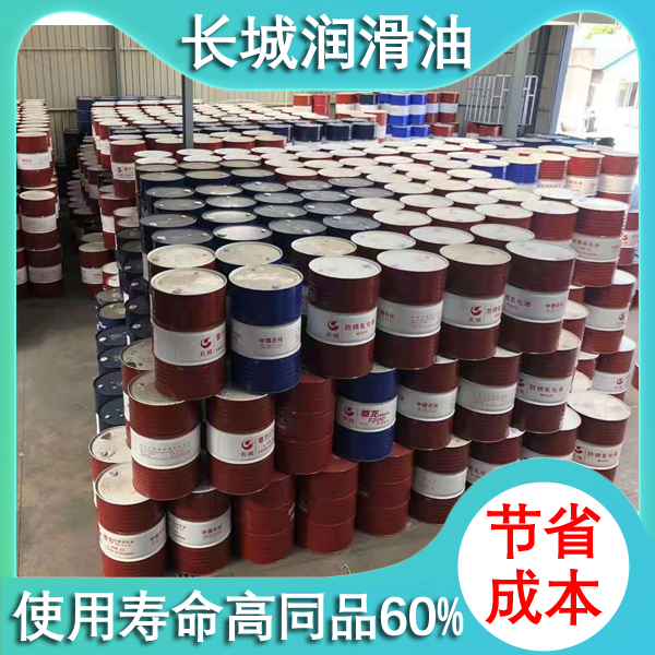 長(zhǎng)城潤(rùn)滑油 長(zhǎng)城潤(rùn)滑油