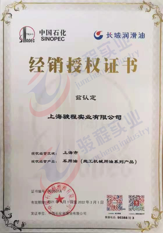 上海駿程實業有限公司 上海駿程實業有限公司