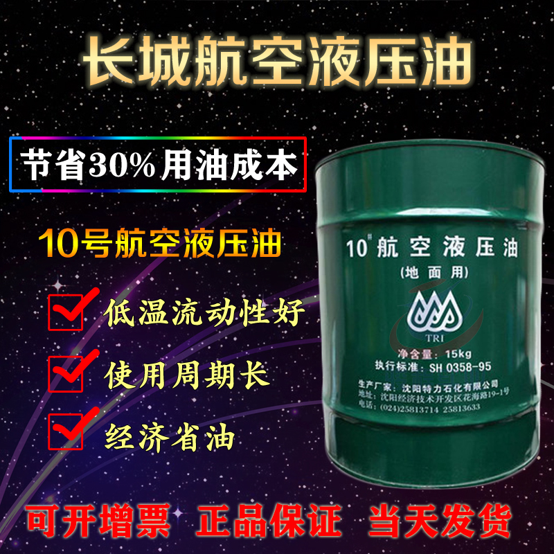 長城潤滑油