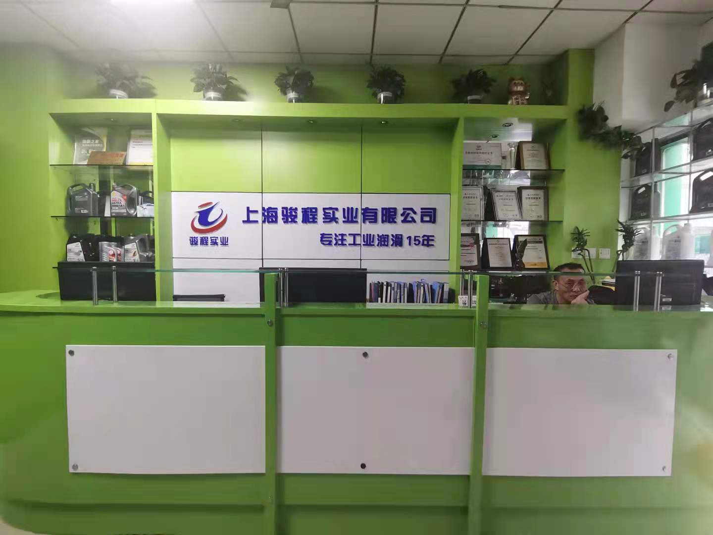 上海駿程實業有限公司