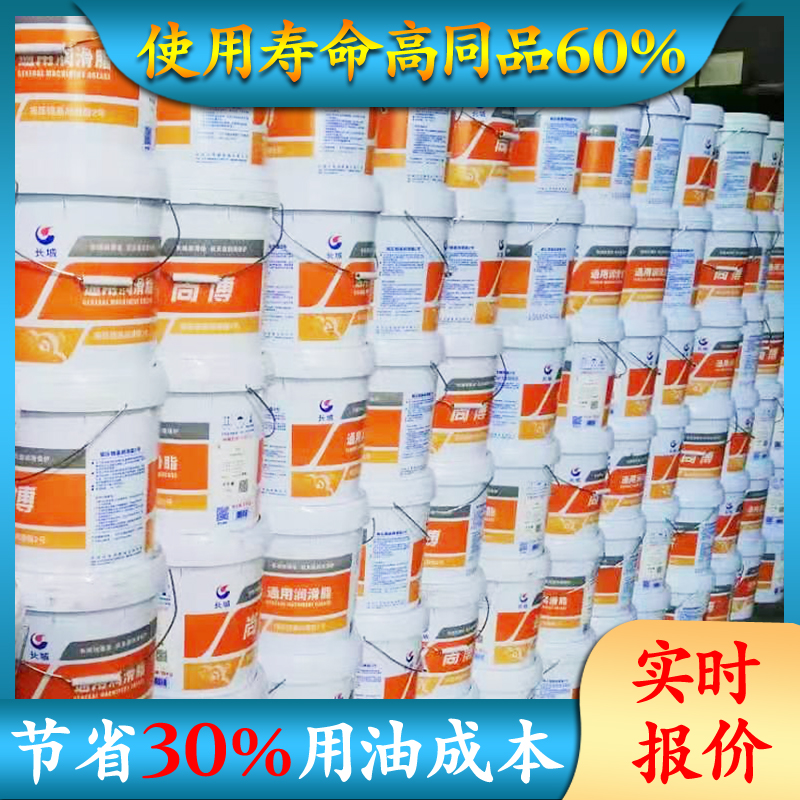 長城潤滑脂 長城潤滑脂