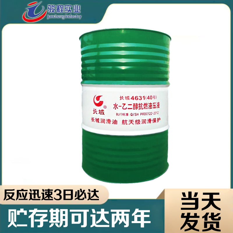 長城潤滑油 長城潤滑油