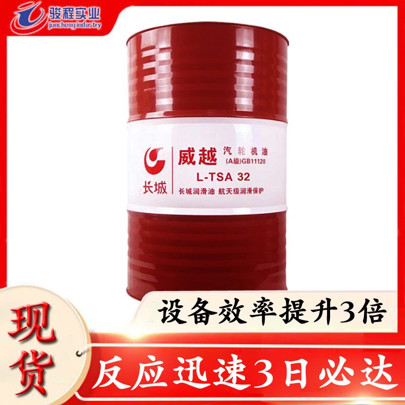 長城導軌油