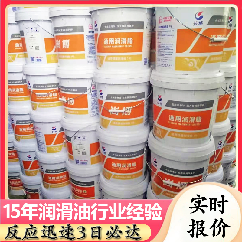 長城潤滑脂 長城潤滑脂