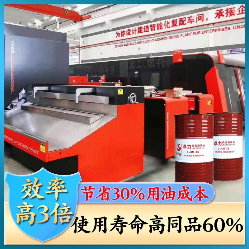 長城抗磨液壓油 長城抗磨液壓油