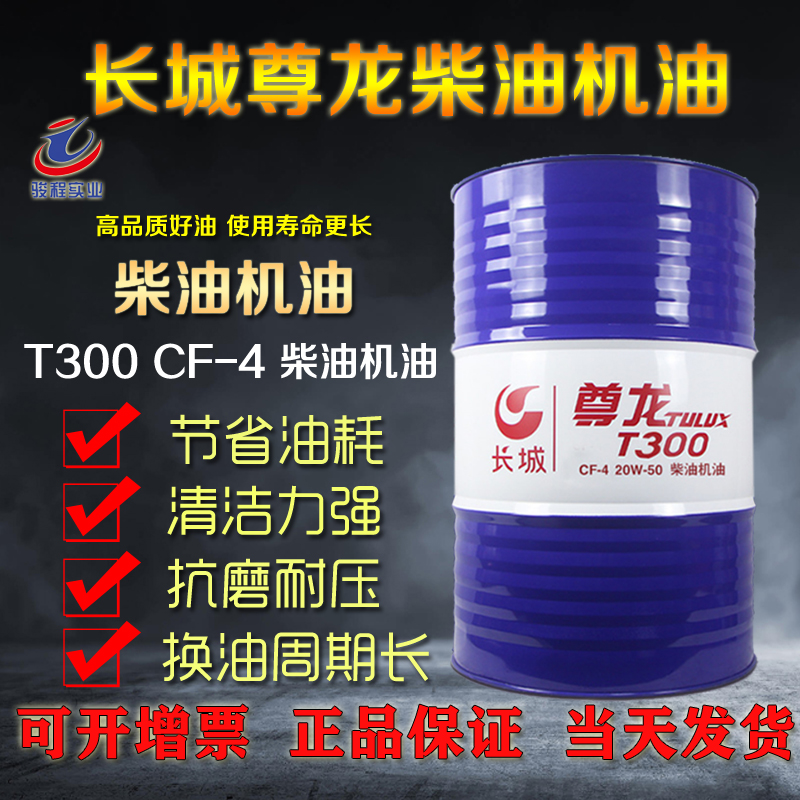 長城潤滑油 長城潤滑油