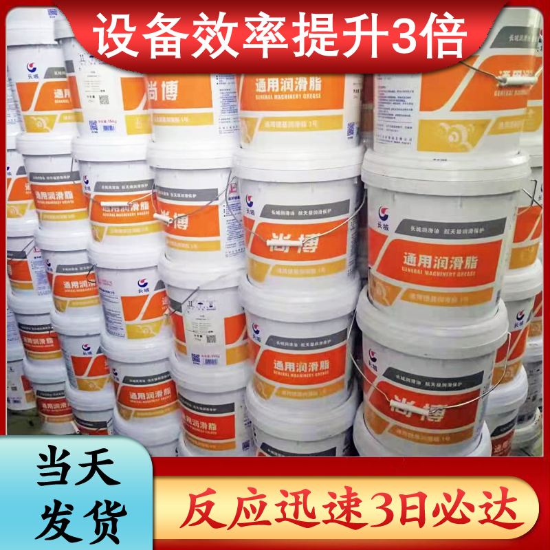 長(zhǎng)城潤(rùn)滑脂 長(zhǎng)城潤(rùn)滑脂