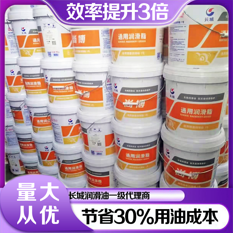 長城潤滑脂 長城潤滑脂