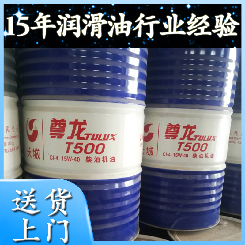 長城柴機油