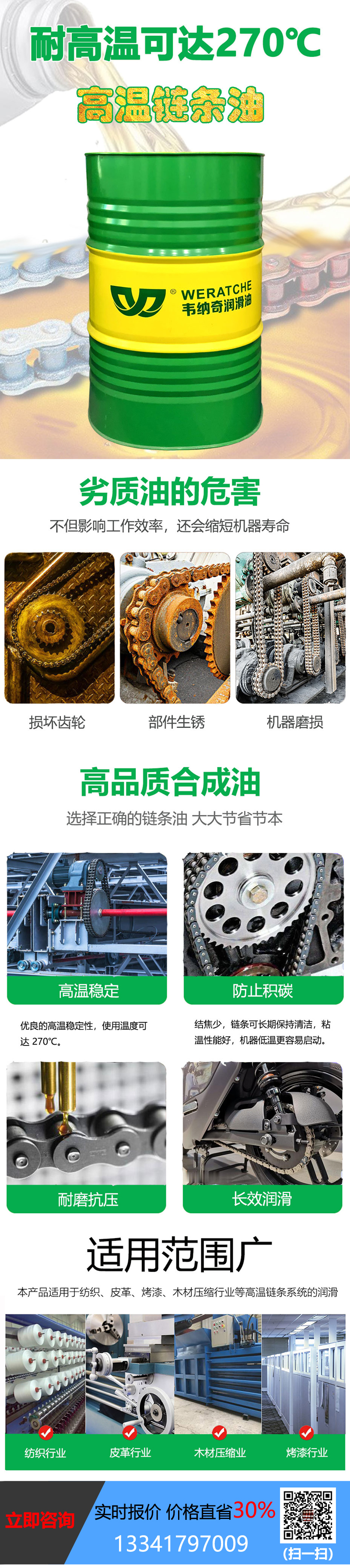 韋納奇潤滑油 韋納奇潤滑油