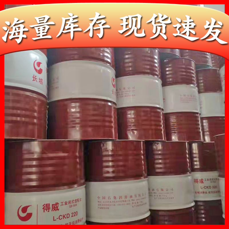 工業齒輪油