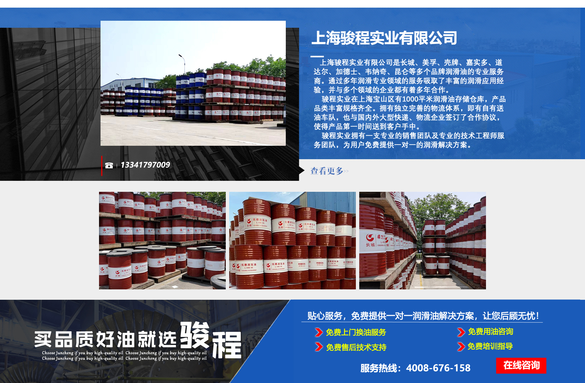 上海駿程實業有限公司 上海駿程實業有限公司