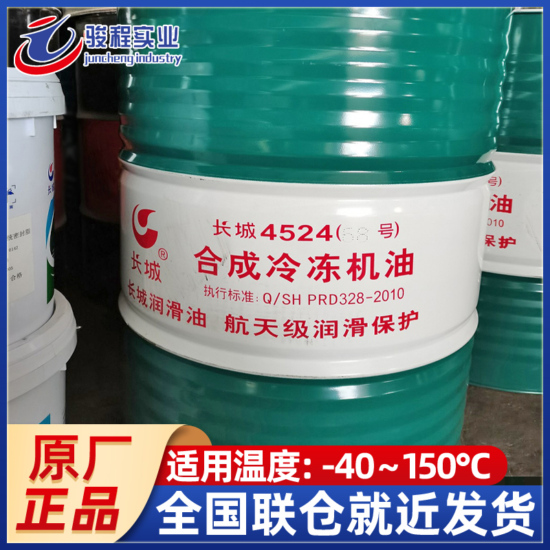 長城潤滑油告訴你冷凍機油的特別之處