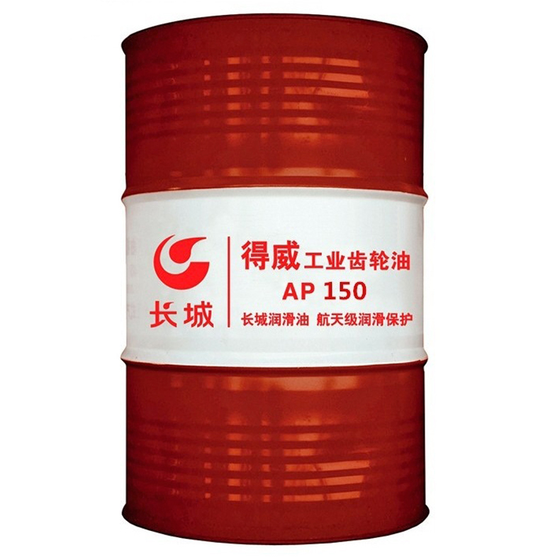 長城得威AP工業齒輪油 長城得威AP工業齒輪油