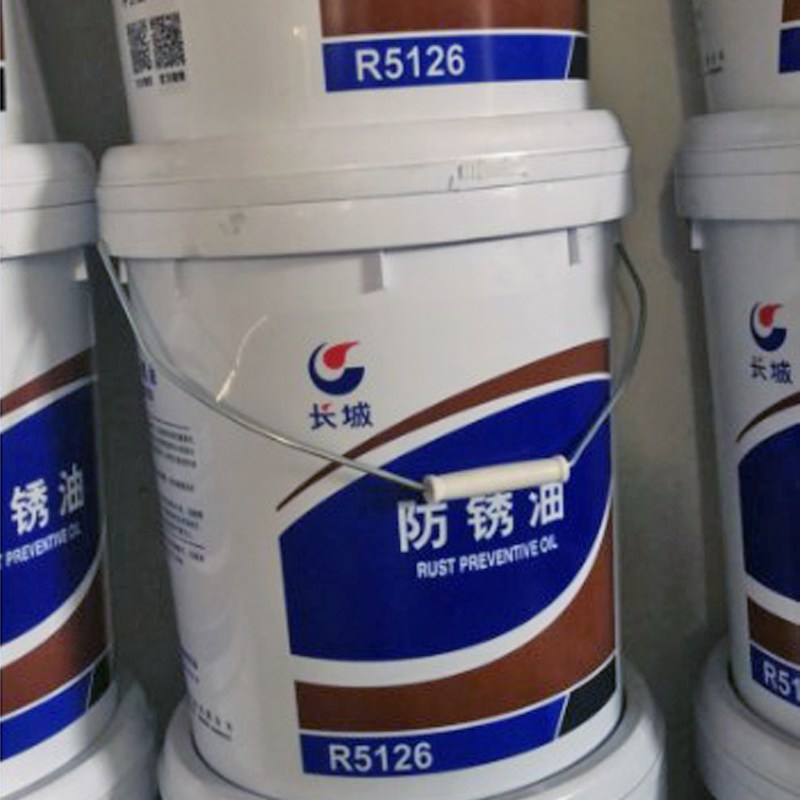 長城R5126薄層防銹油 長城R5126薄層防銹油