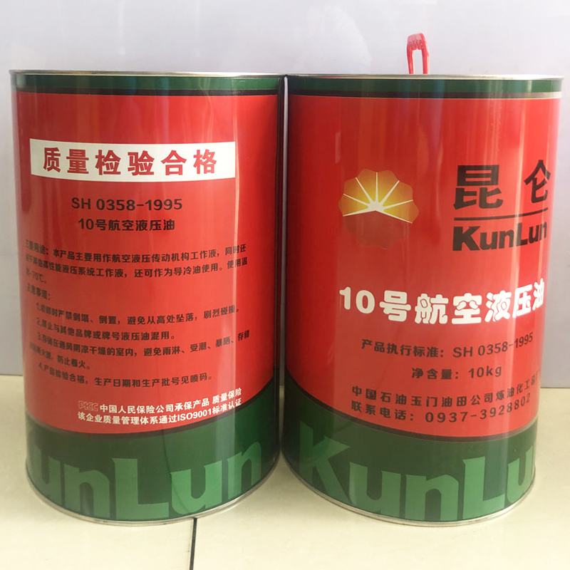 昆侖10號航空液壓油(空中用)特種車輛潤滑油 昆侖10號航空液壓油(空中用)特種車輛潤滑油
