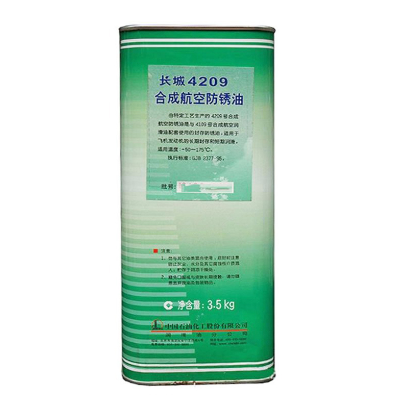 長城牌4209合成航空防銹油 長城牌4209合成航空防銹油