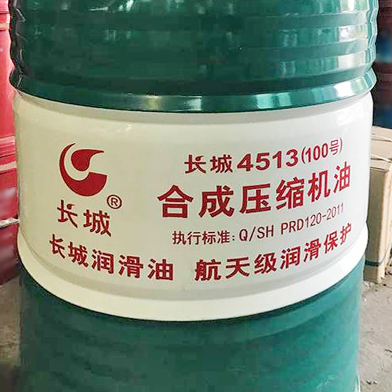 長城牌4513合成壓縮機油 長城牌4513合成壓縮機油