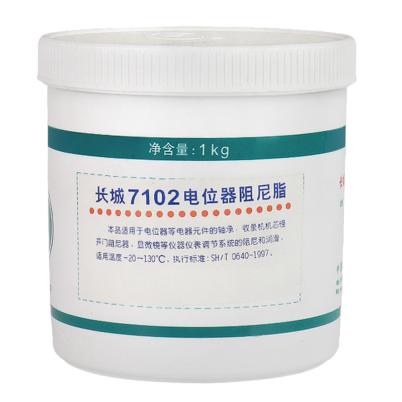 長城牌7102、7103、7104電位器阻尼脂