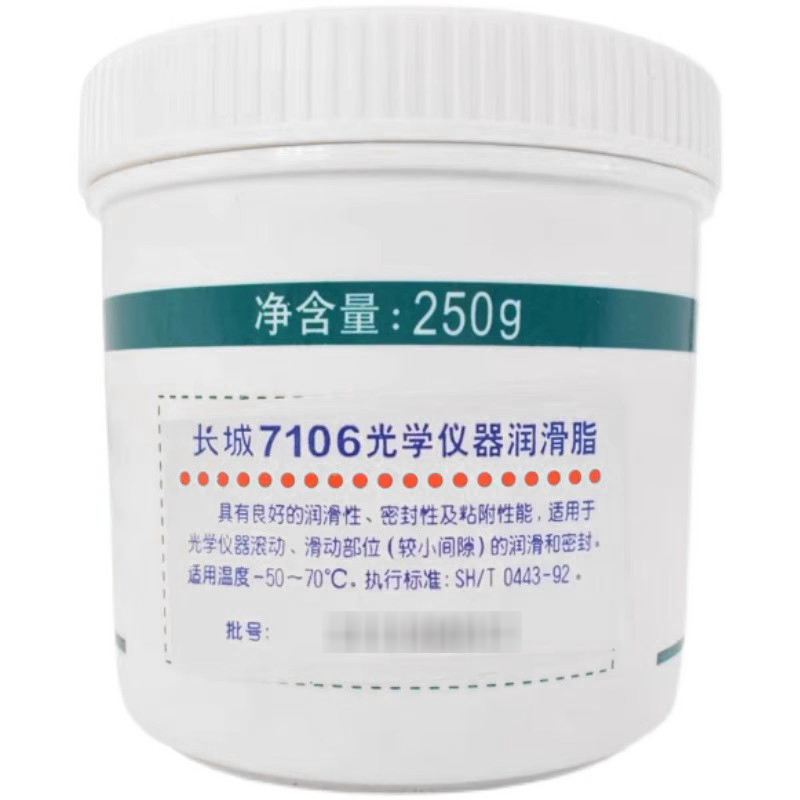 長城7106、7107號光學(xué)儀器潤滑脂