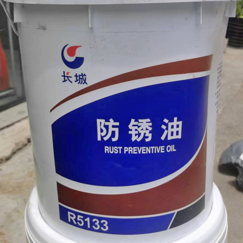 長城R5133防銹油 長城R5133防銹油